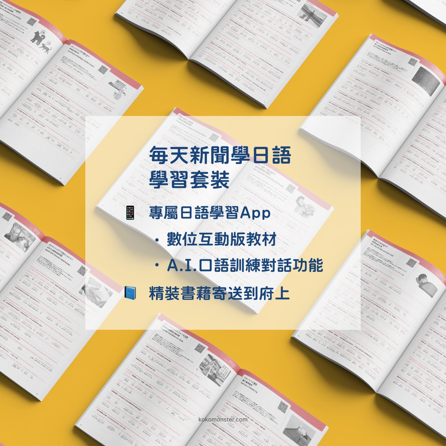 每天新聞學日語學習套裝 - Exploring Japanese through Everyday News