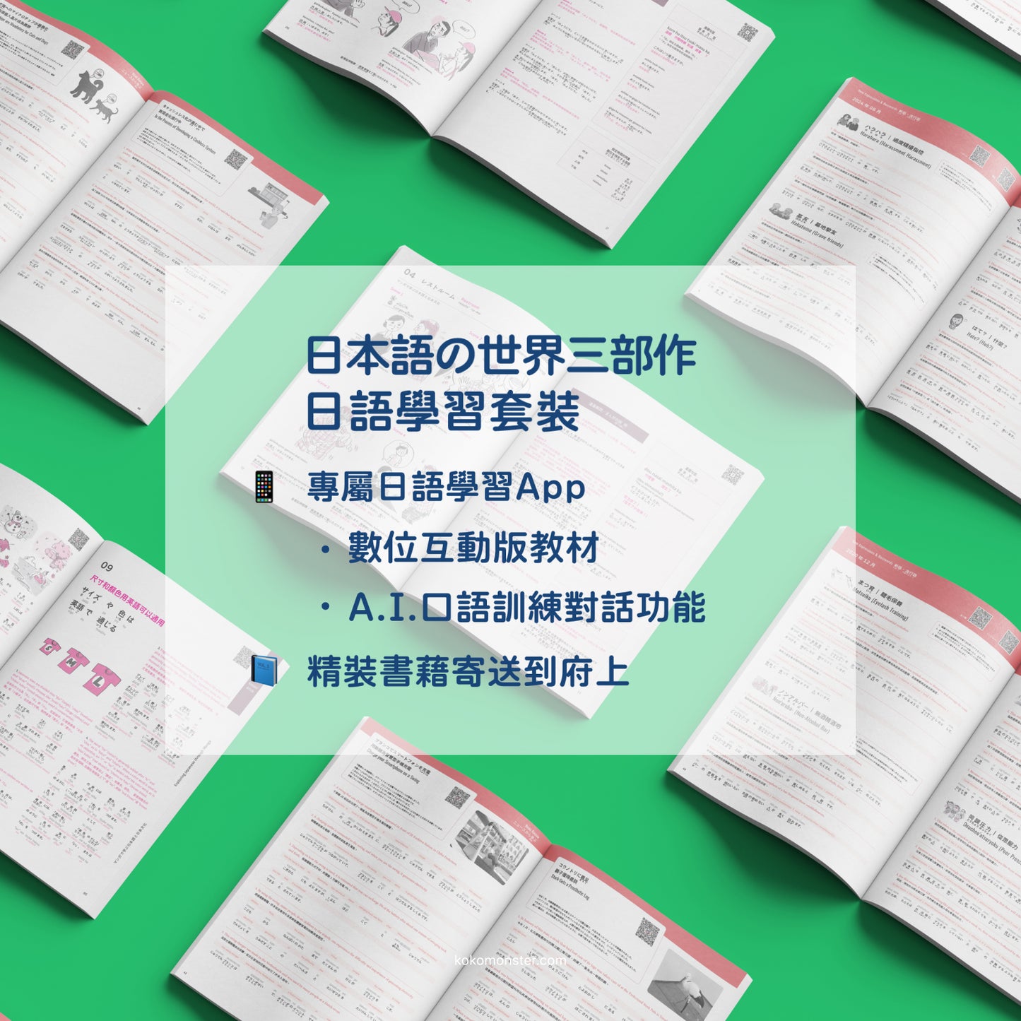 Exploring Japanese Bundle – Learn with Manga, Buzzwords & News