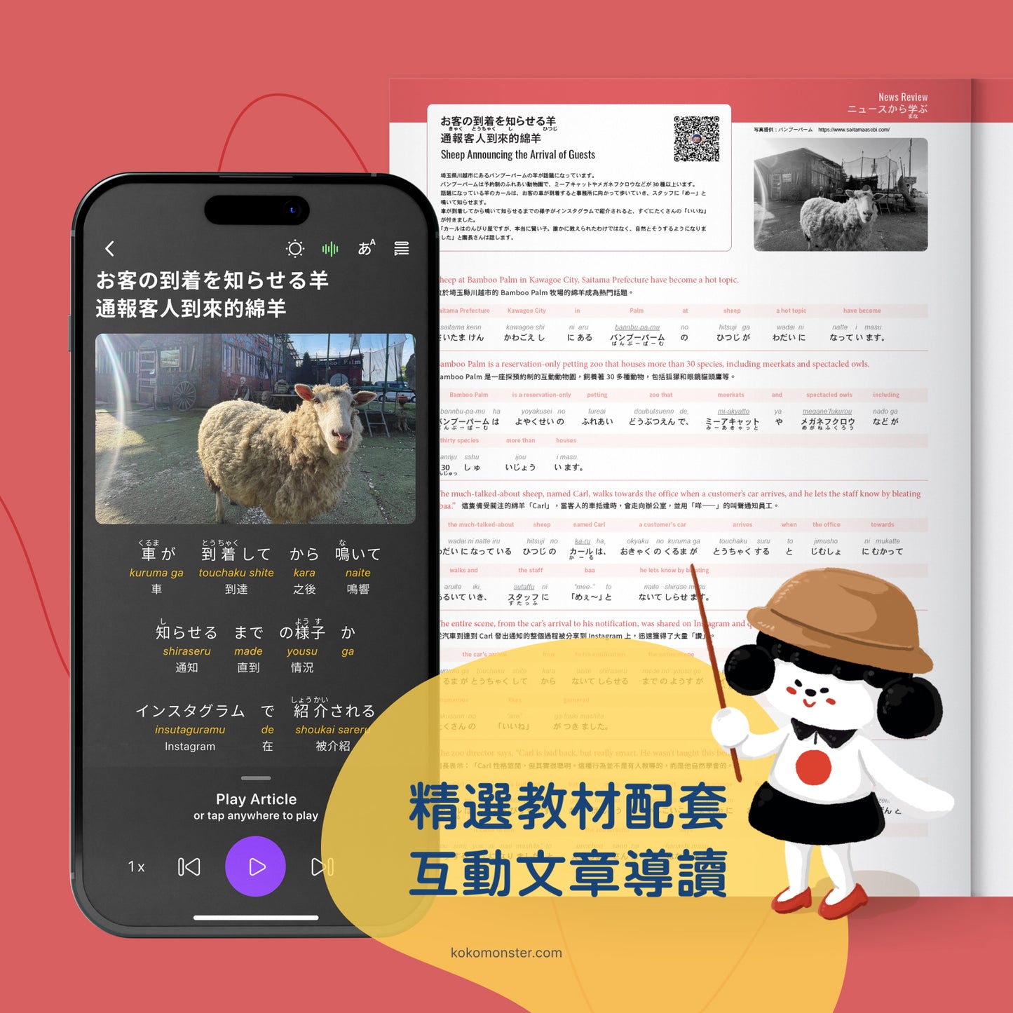 每天新聞學日語學習套裝 - Exploring Japanese through Everyday News