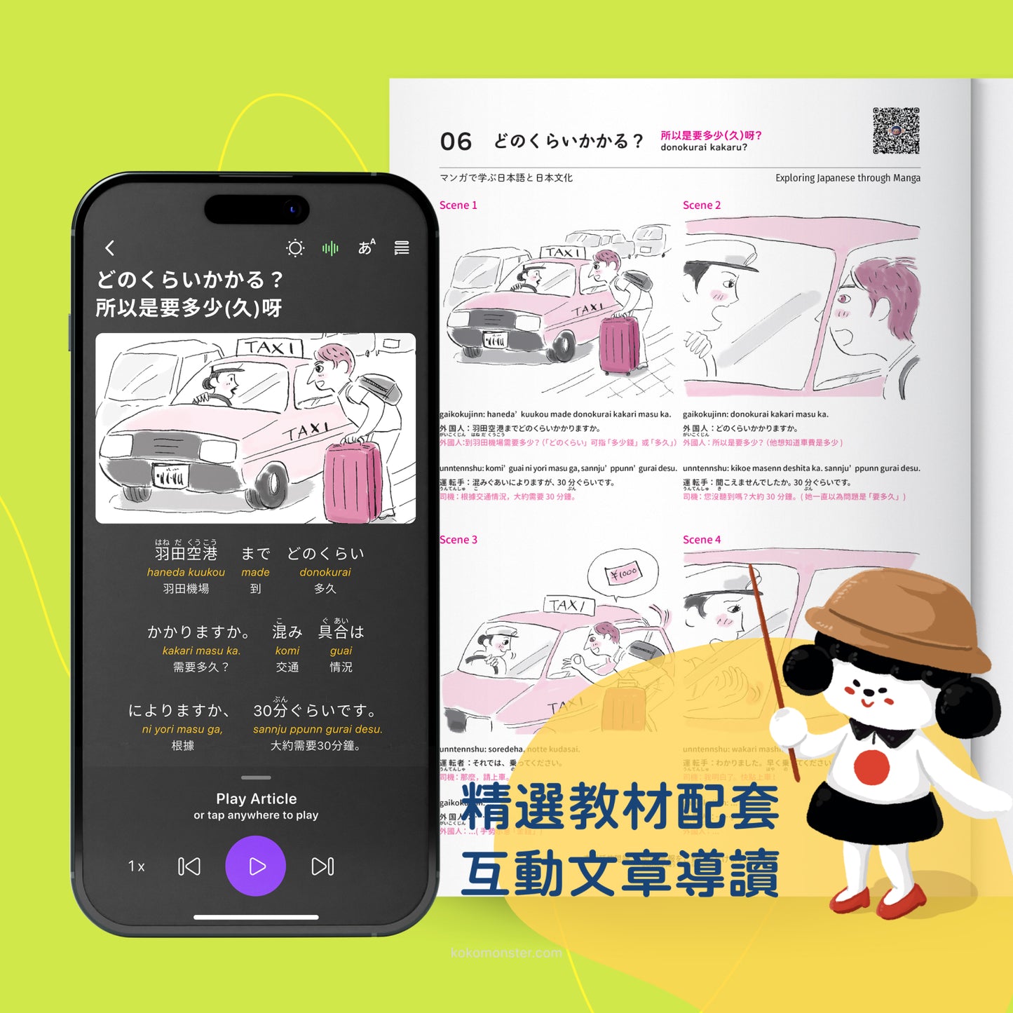 Exploring Japanese Bundle – Learn with Manga, Buzzwords & News