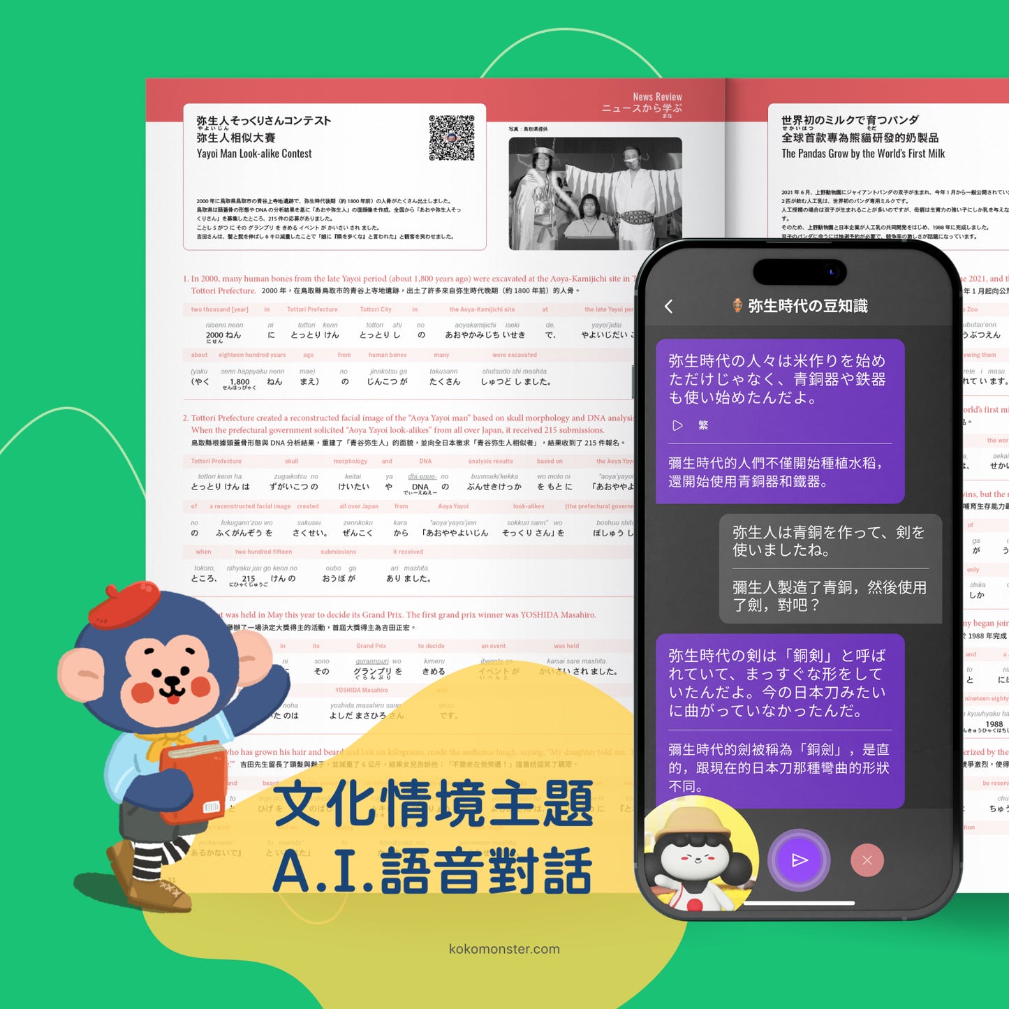 每天新聞學日語學習套裝 - Exploring Japanese through Everyday News