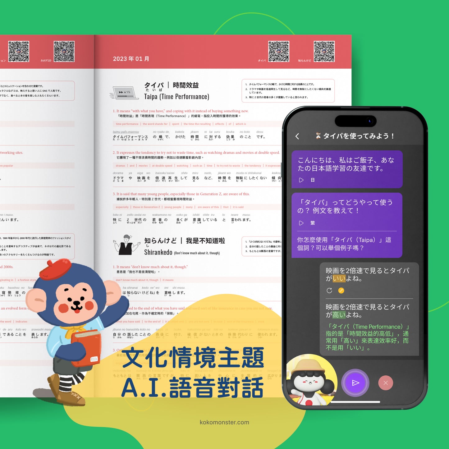 Exploring Japanese Bundle – Learn with Manga, Buzzwords & News