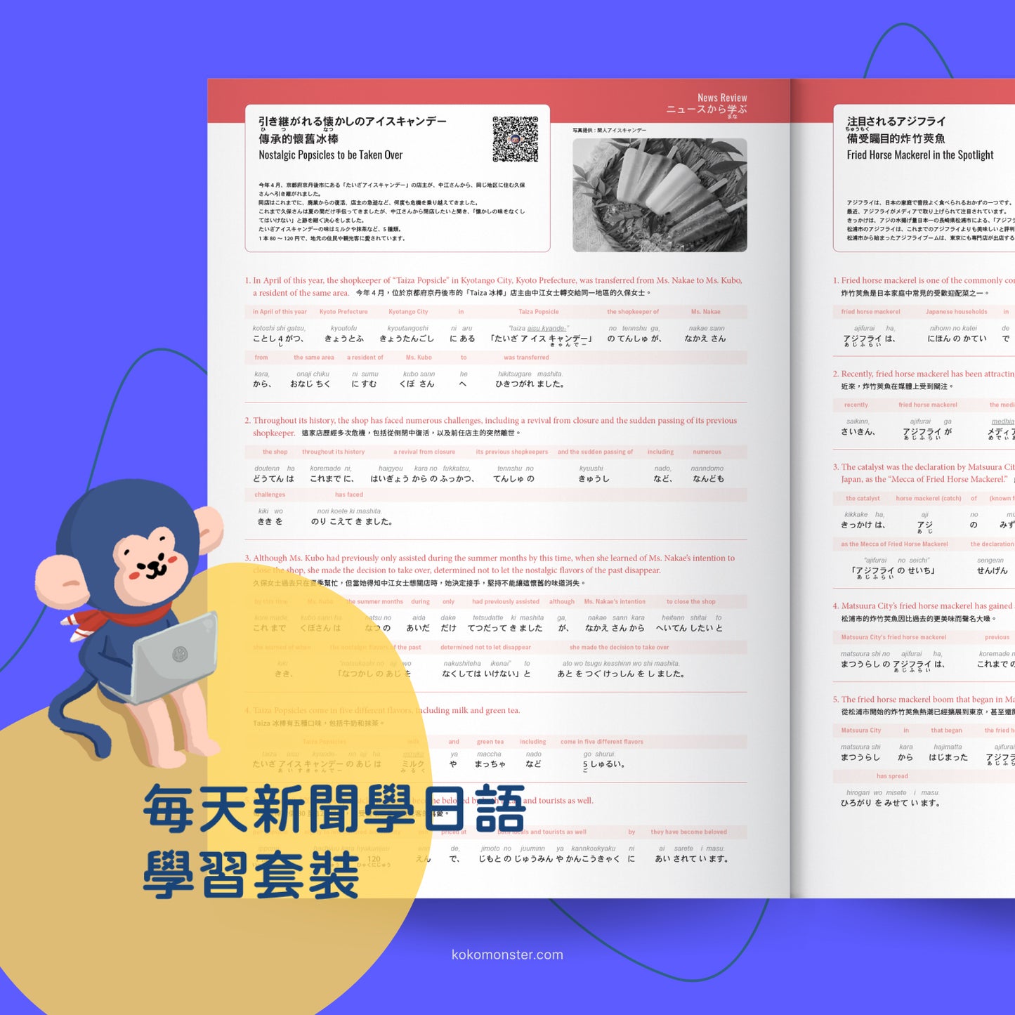 Exploring Japanese Bundle – Learn with Manga, Buzzwords & News