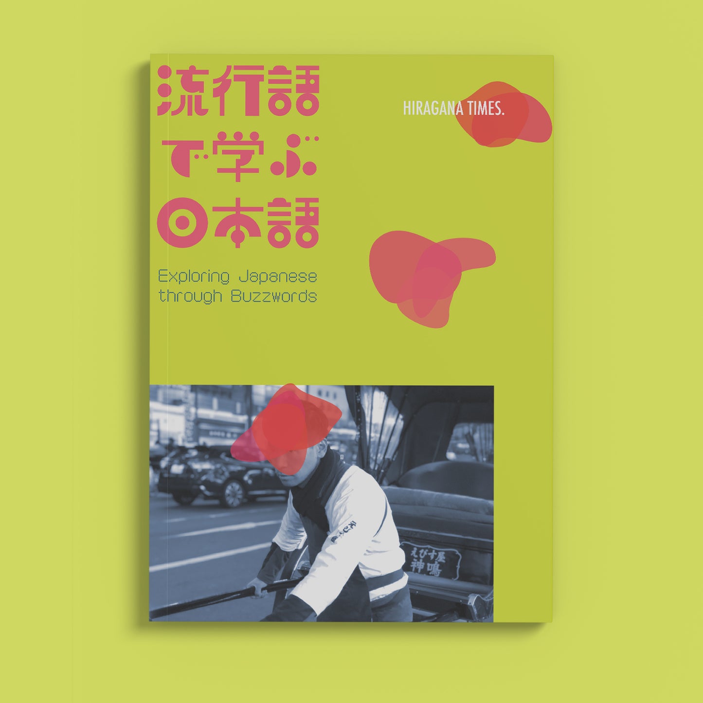 流行語學日語學習套裝 - Exploring Japanese through Buzzwords