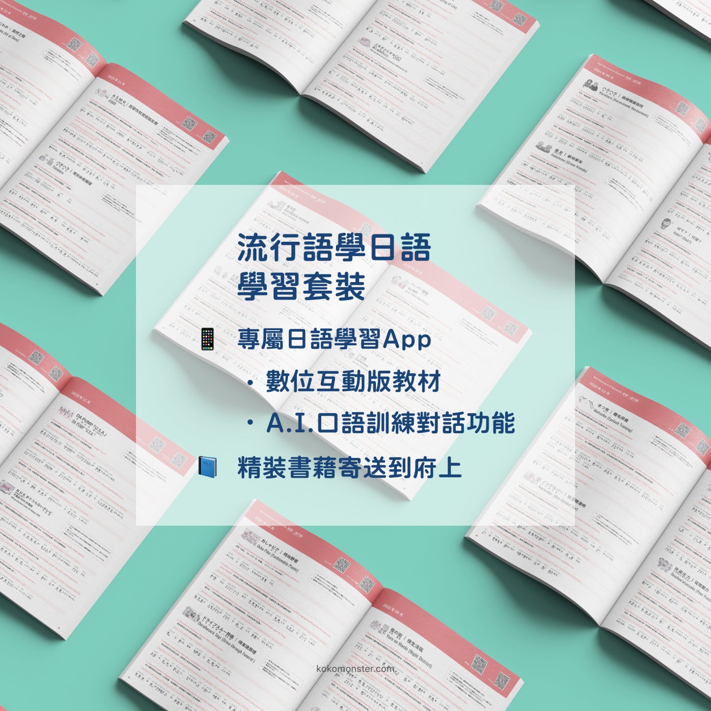 流行語學日語學習套裝 - Exploring Japanese through Buzzwords