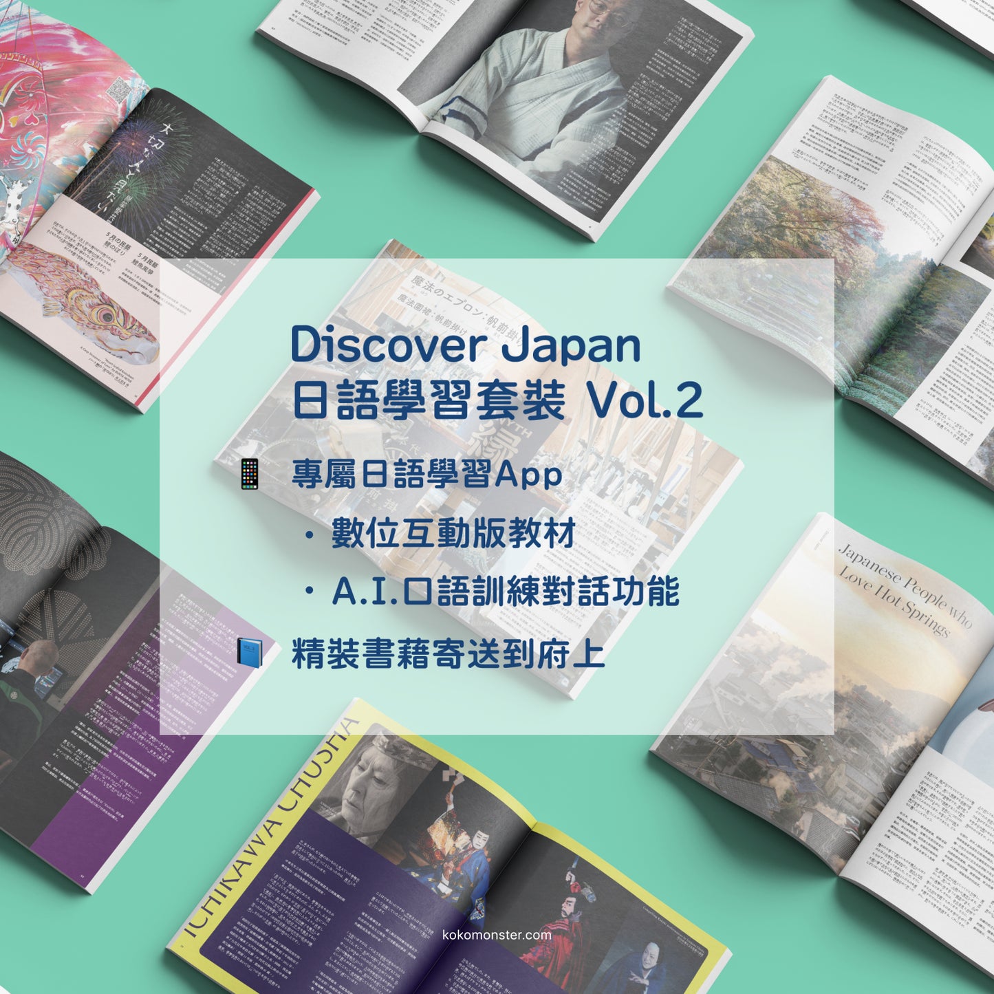 Discover Japan 日語學習套裝 Vol. 2 – 從傳統工藝與美食文化學日語