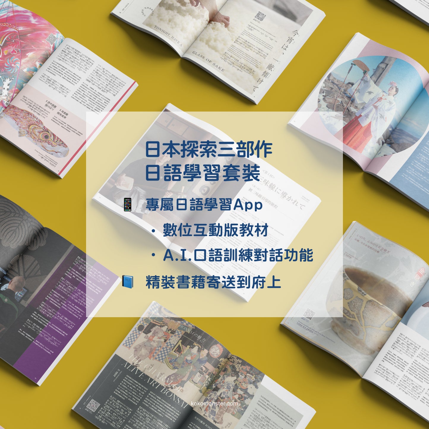 Discover Japan Trilogy Learning Set - Unveiling the Beauty of Japan Through Culture, Language, and Artistry