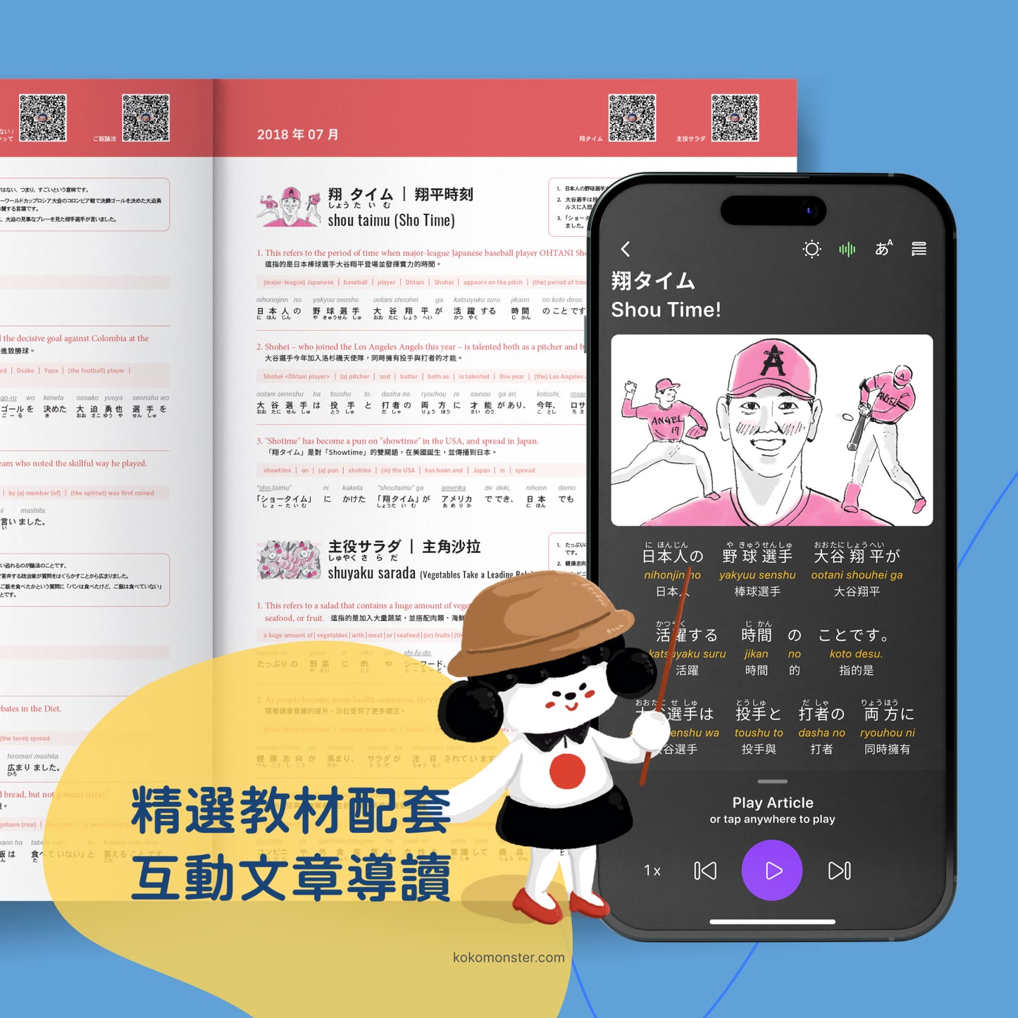 流行語學日語學習套裝 - Exploring Japanese through Buzzwords