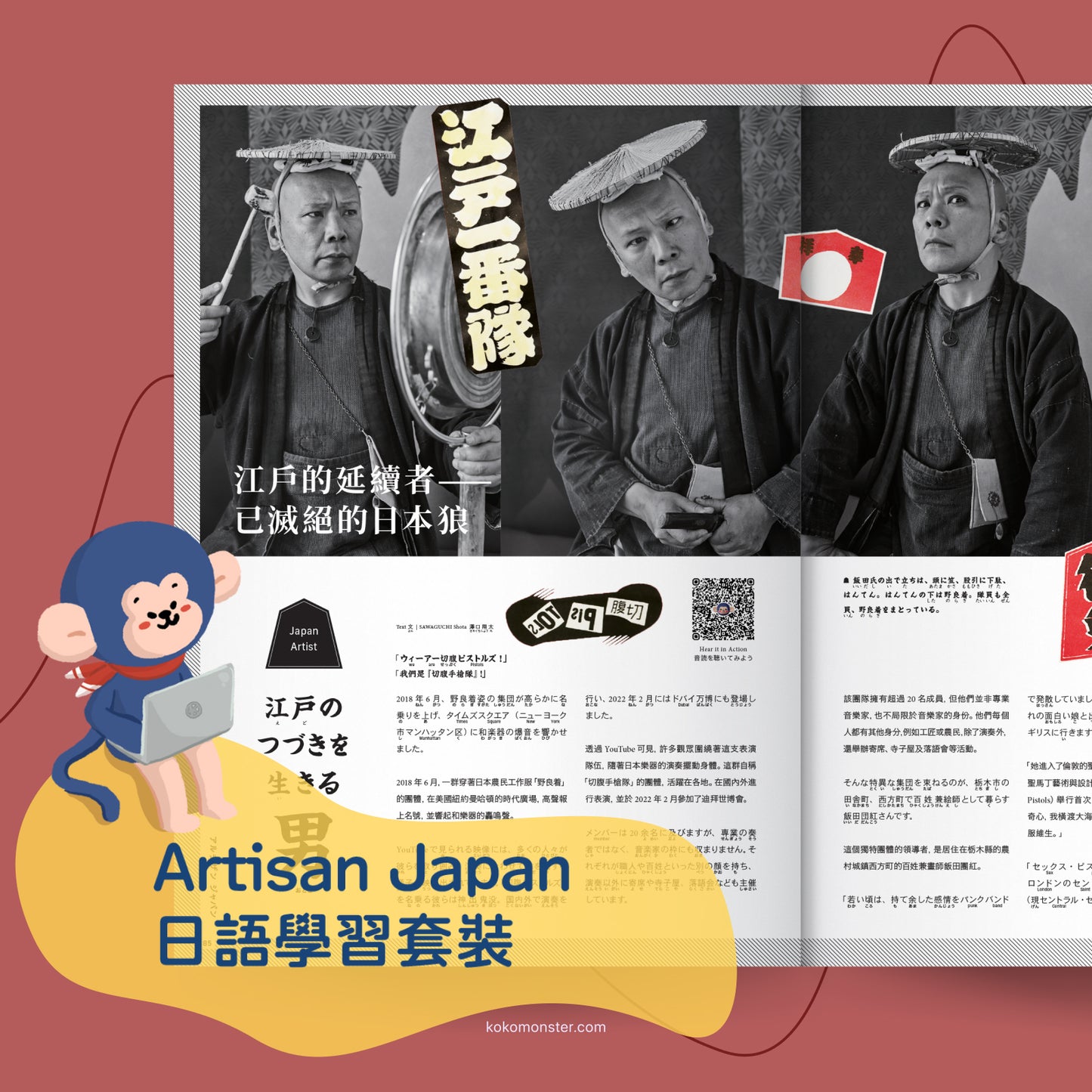 Artisan Japan 日語學習套裝 - 從日本藝術學習日語