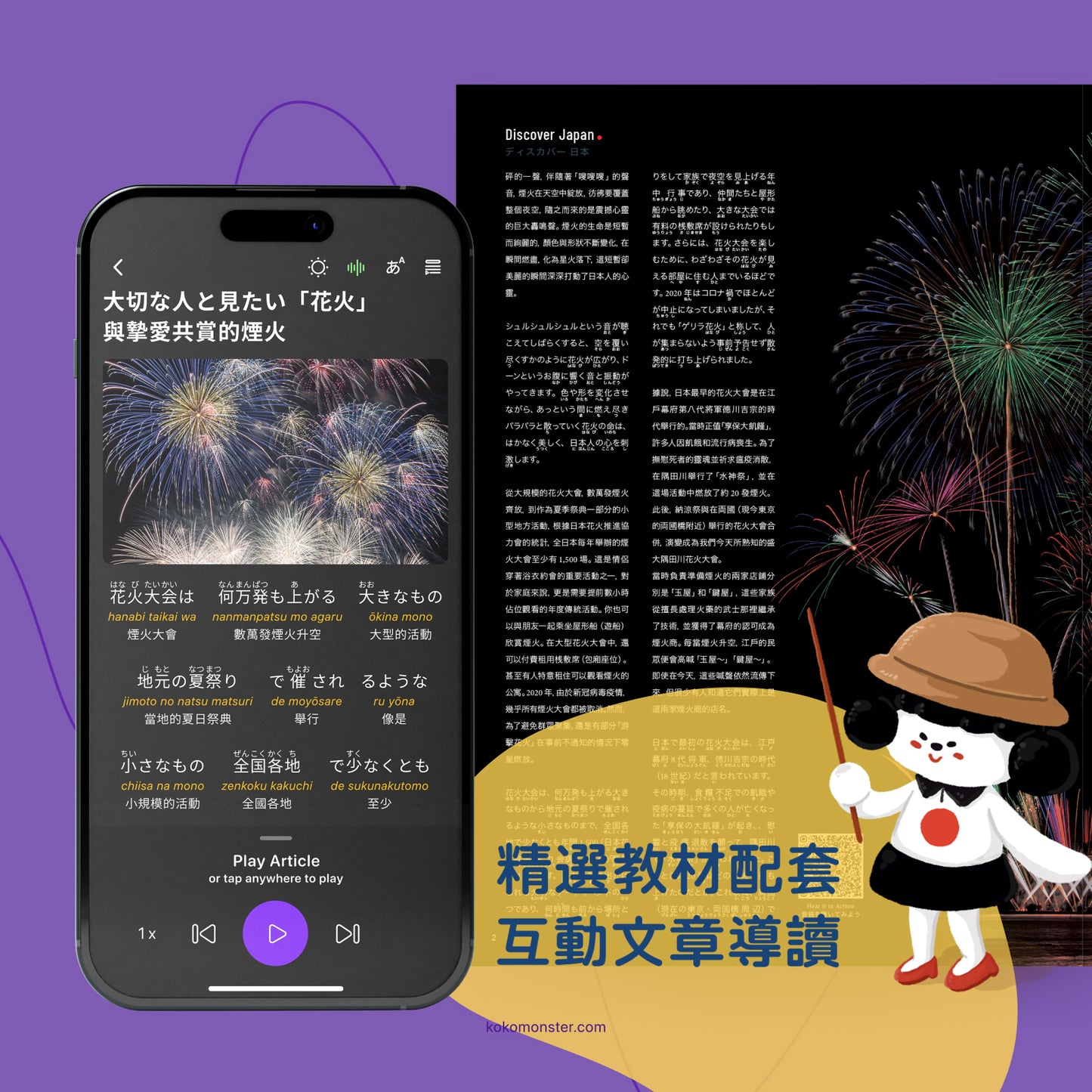 Discover Japan Learning Set Vol. 1 – Learn Japanese through Festivals, Art, Nature & Delicacies