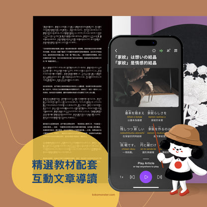 Discover Japan Vol. 2 – Learn Japanese and the Heart of Japan through Traditional Crafts & Culinary Arts