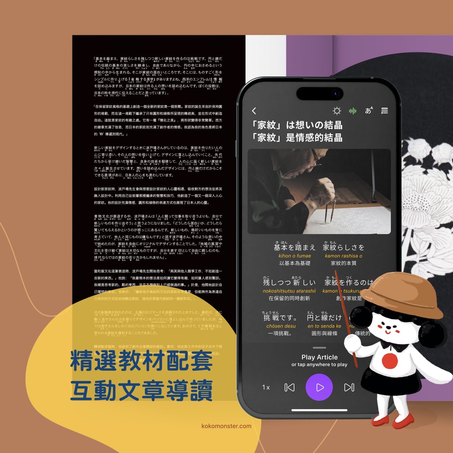Discover Japan 日本探索三部作 - 日語學習套裝 - 從文化、語言與藝術發掘日本的魅力