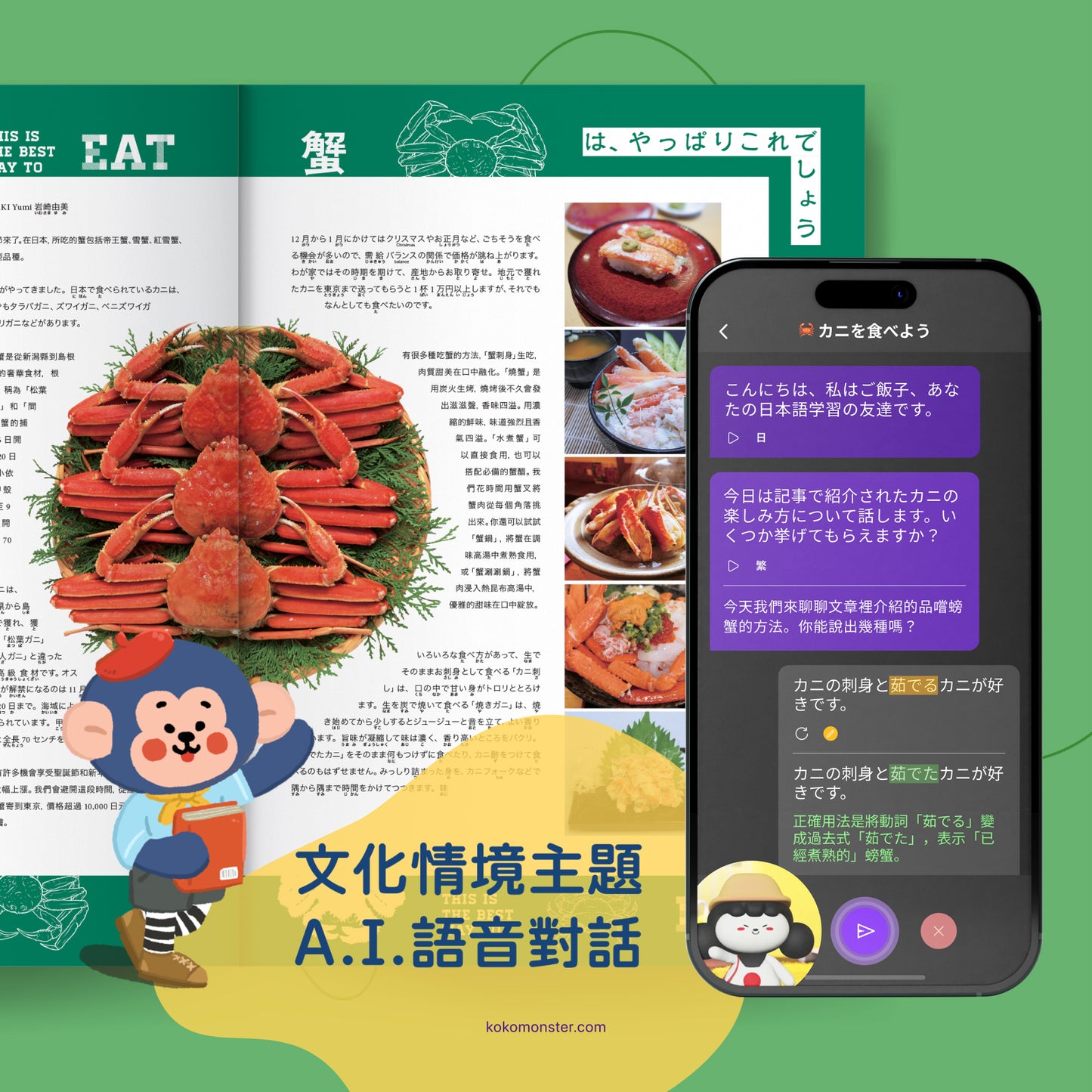 Discover Japan Learning Set Vol. 1 – Learn Japanese through Festivals, Art, Nature & Delicacies