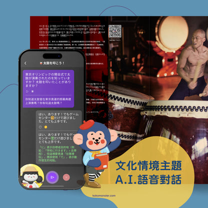 Discover Japan 日本探索三部作 - 日語學習套裝 - 從文化、語言與藝術發掘日本的魅力