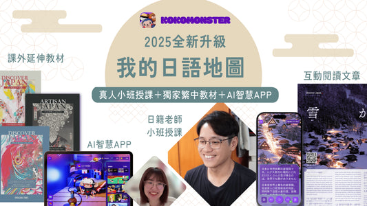 老客戶限定優惠＿限時加價購 真人導師+AI評測系統